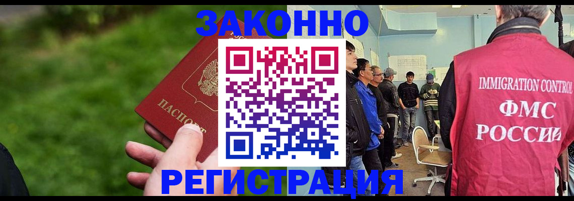 временная регистрация в квартире в Новом Осколе