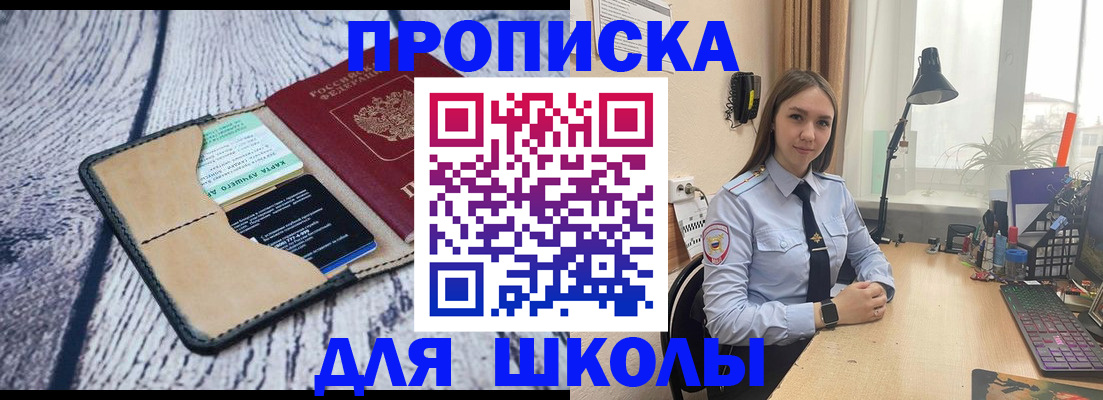 пропишу в квартире в Новом Осколе